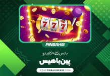 بانس 25% کازینو پین باهیس