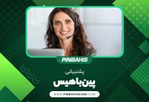 پشتیبانی پین باهیس