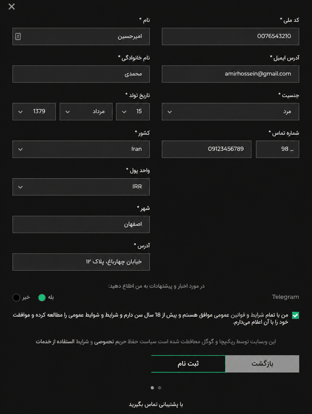 ثبت نام در اپلیکیشن سایت پین باهیس بدون فیلتر